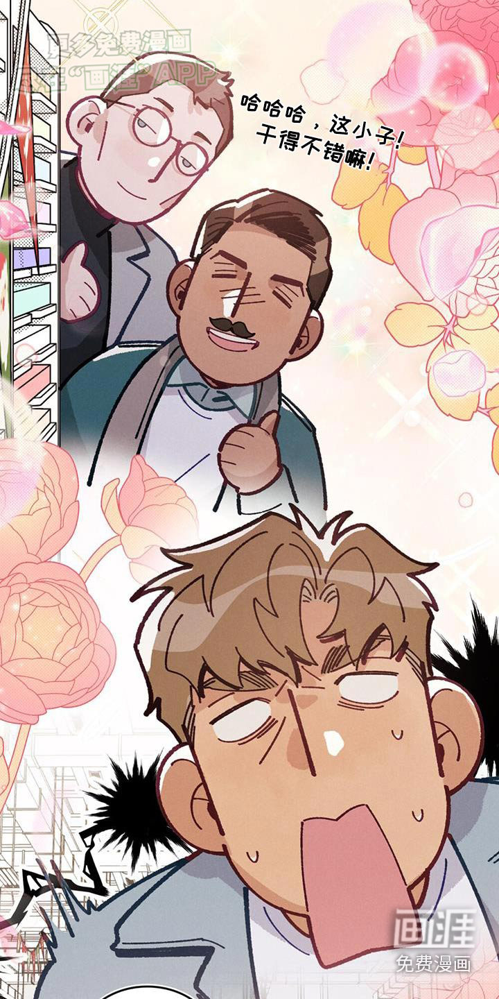 爱的被拯救第17话图