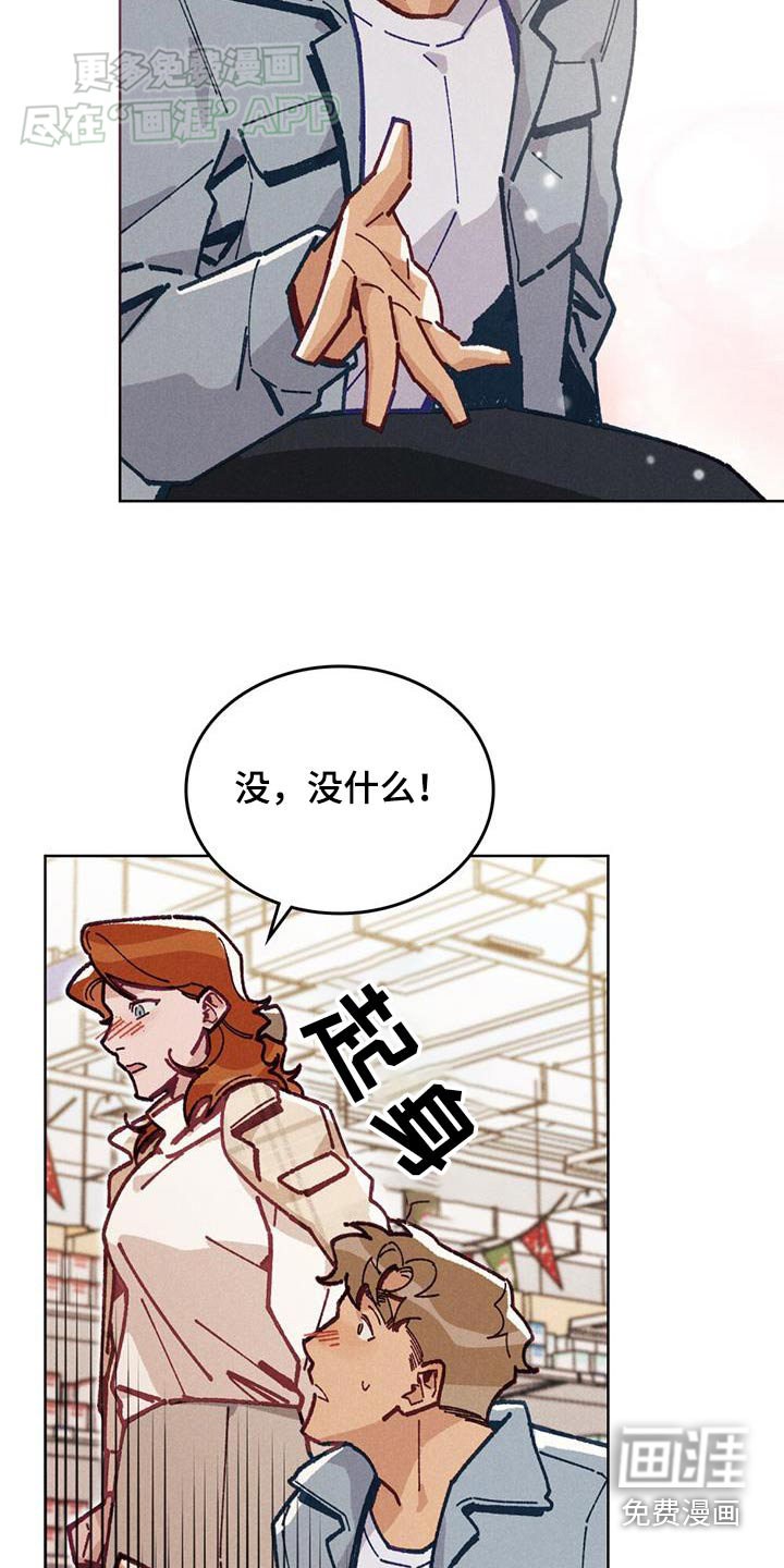 爱的被拯救第17话图