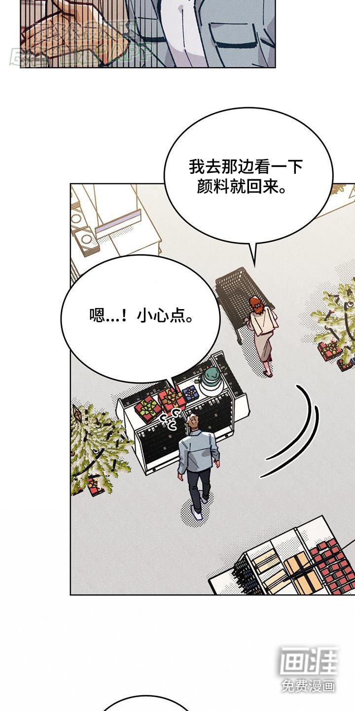 爱的被拯救第17话图