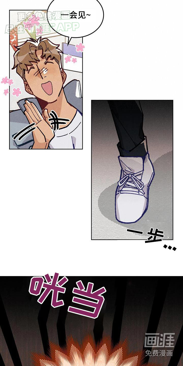 爱的被拯救第17话图