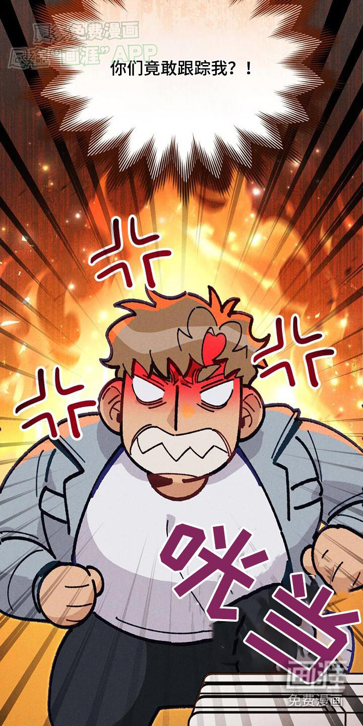 爱的被拯救第17话图