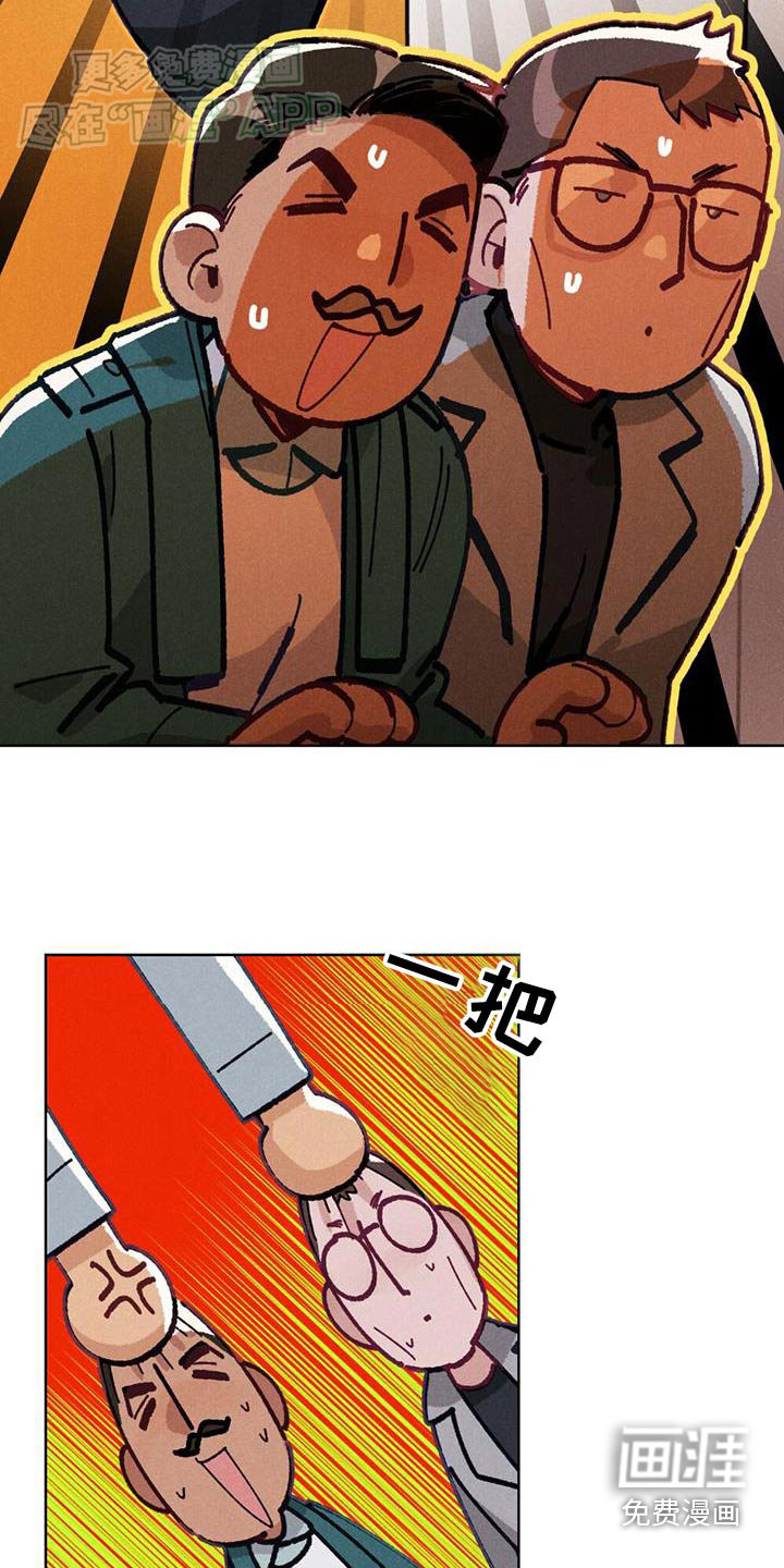 爱的被拯救第17话图