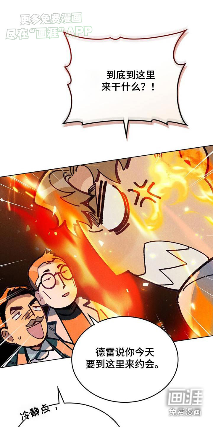 爱的被拯救第17话图