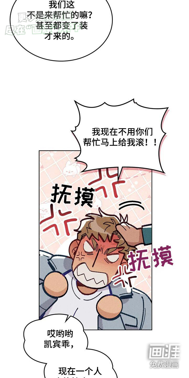 爱的被拯救第17话图