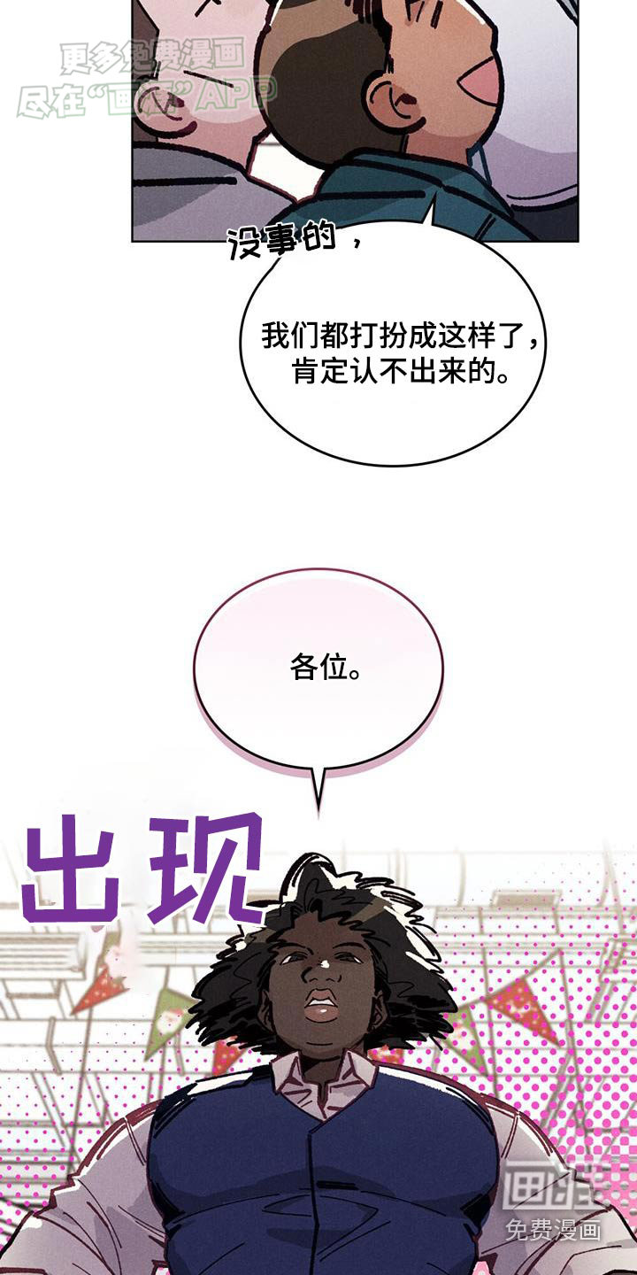 爱的被拯救第17话图