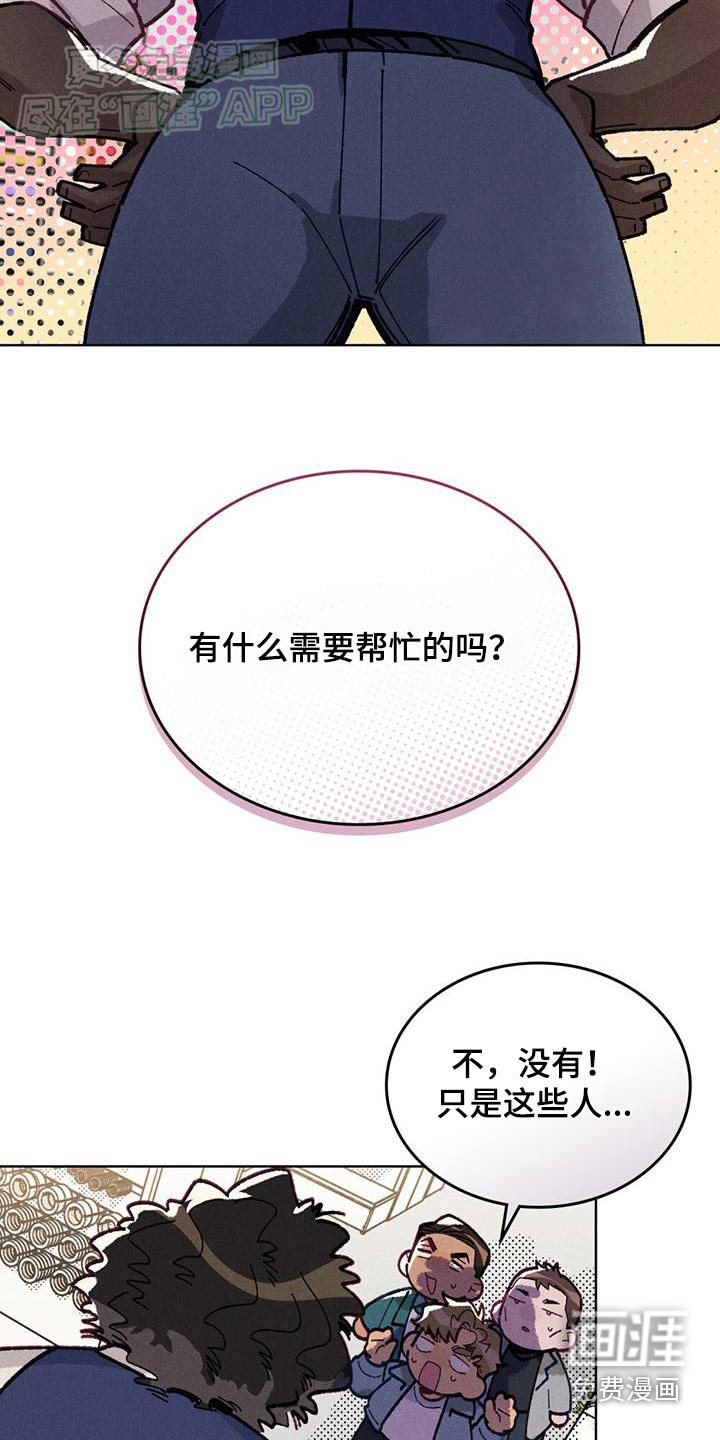 爱的被拯救第17话图