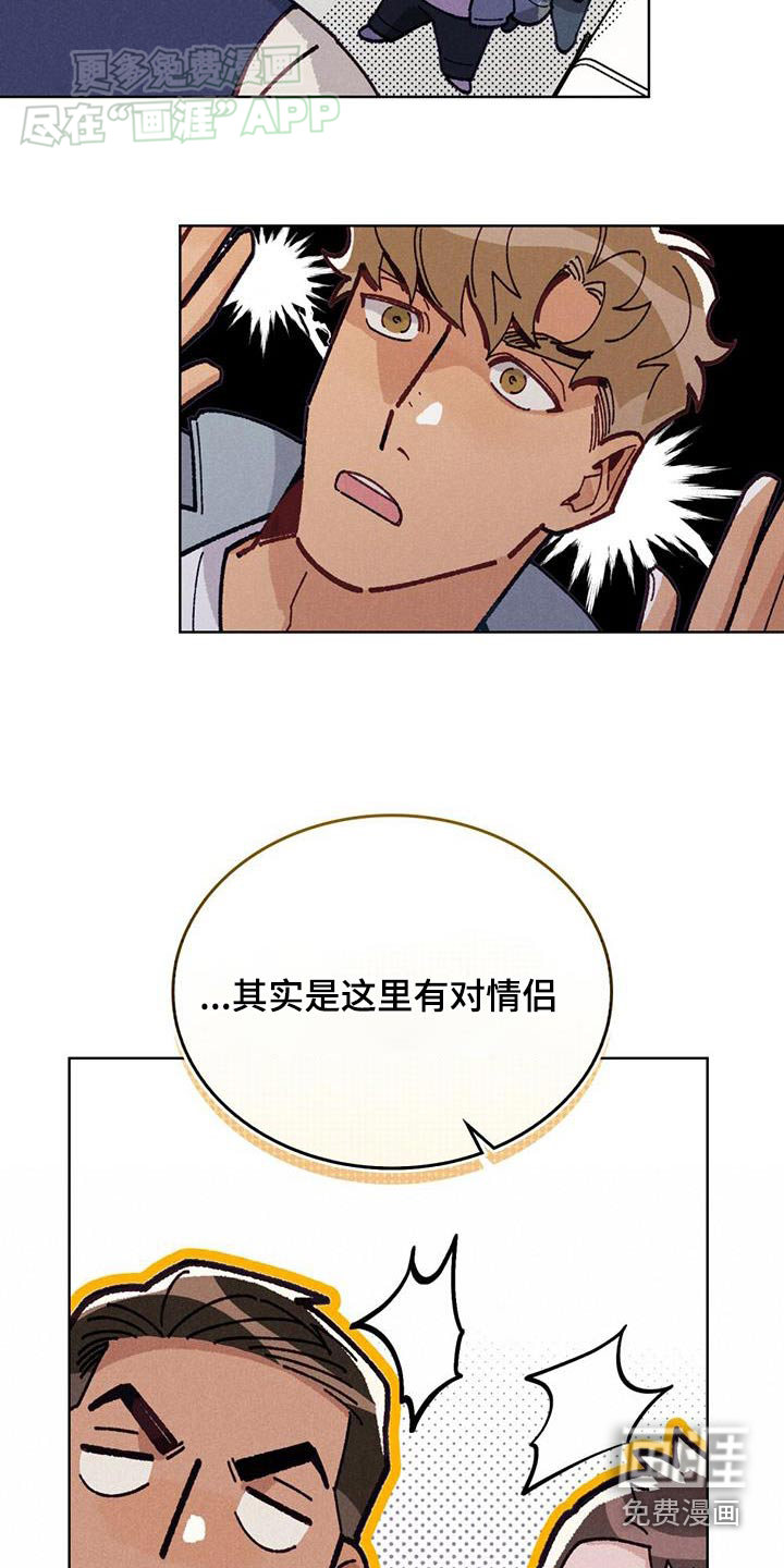 爱的被拯救第17话图