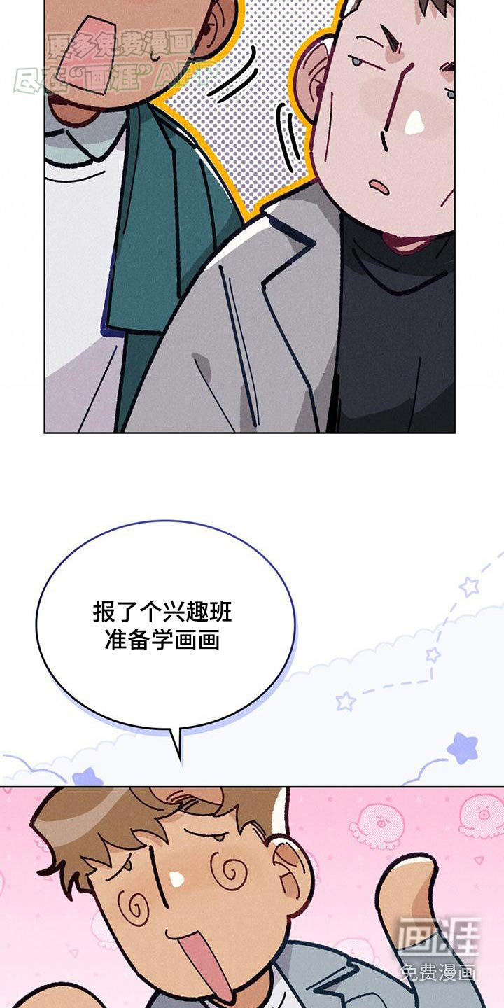 爱的被拯救第17话图