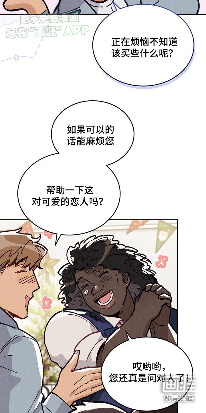 爱的被拯救第17话图