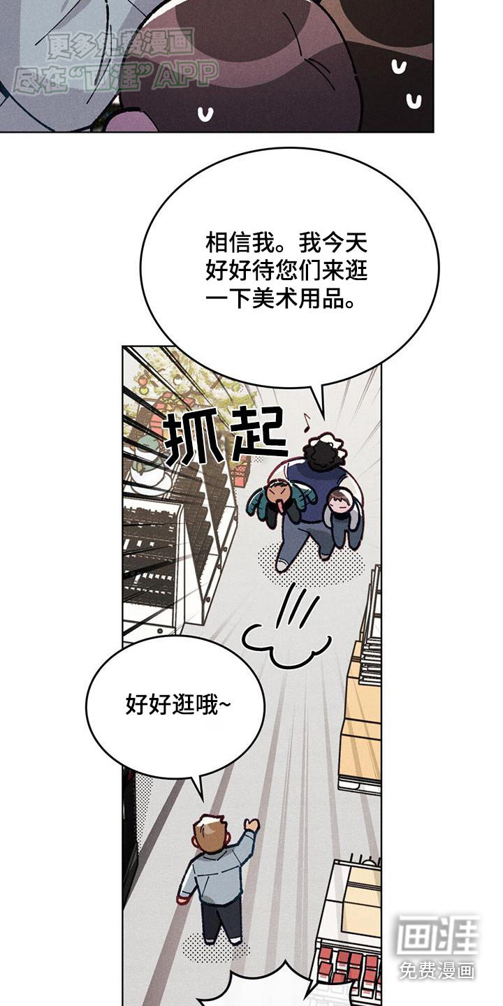 爱的被拯救第17话图