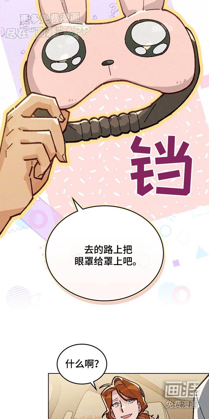 爱的被拯救第18话图