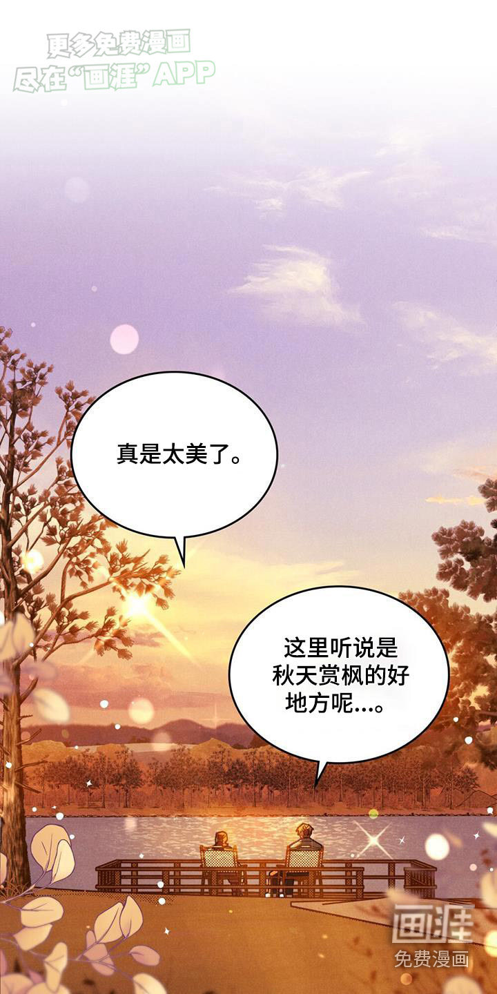 爱的被拯救第19话图