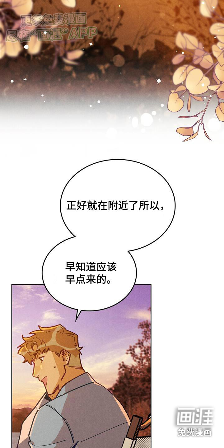 爱的被拯救第19话图