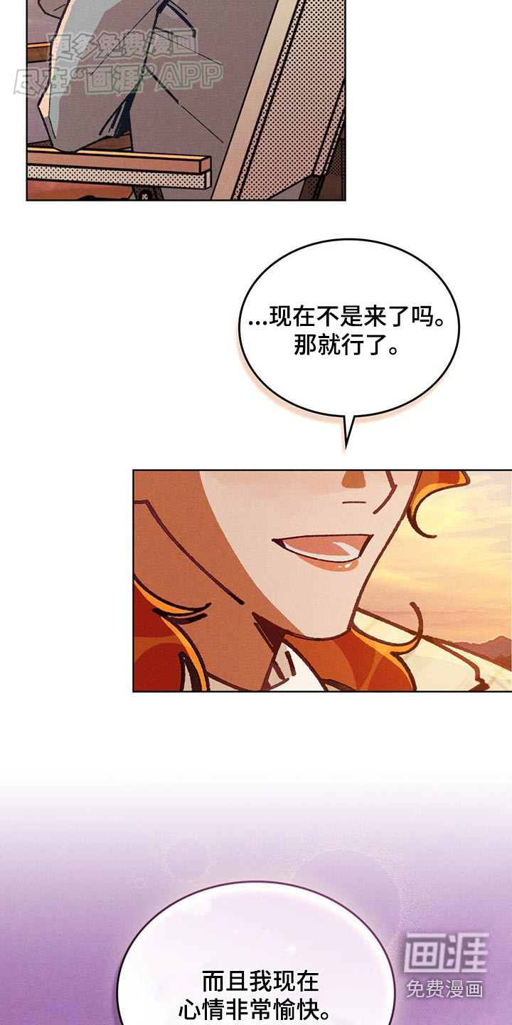 爱的被拯救第19话图