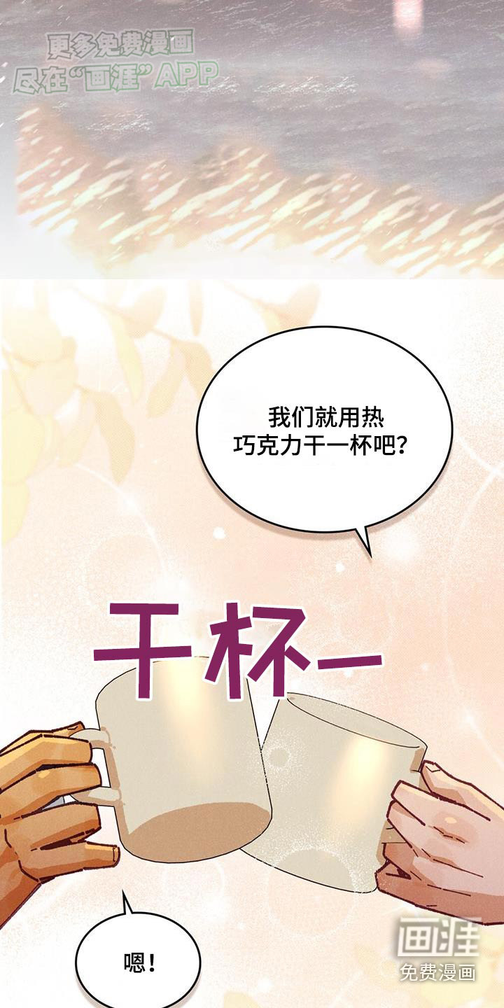 爱的被拯救第19话图