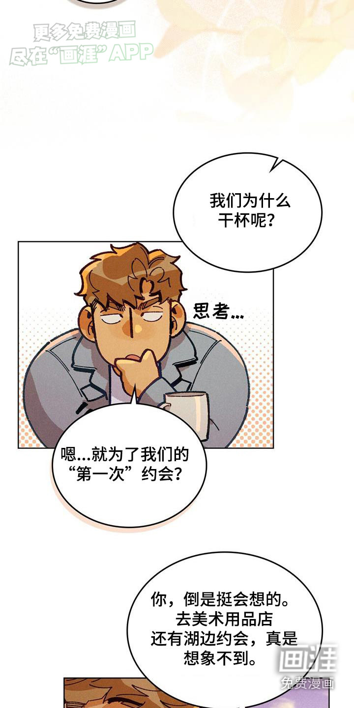 爱的被拯救第19话图