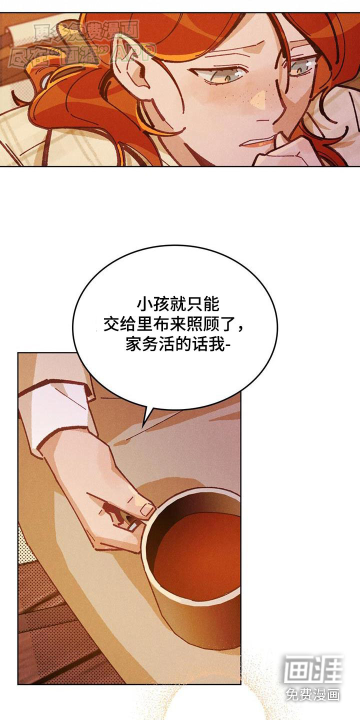 爱的被拯救第19话图