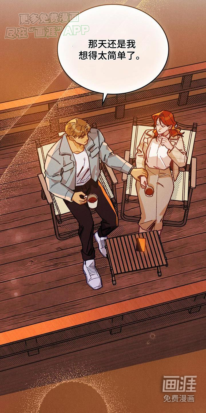 爱的被拯救第19话图