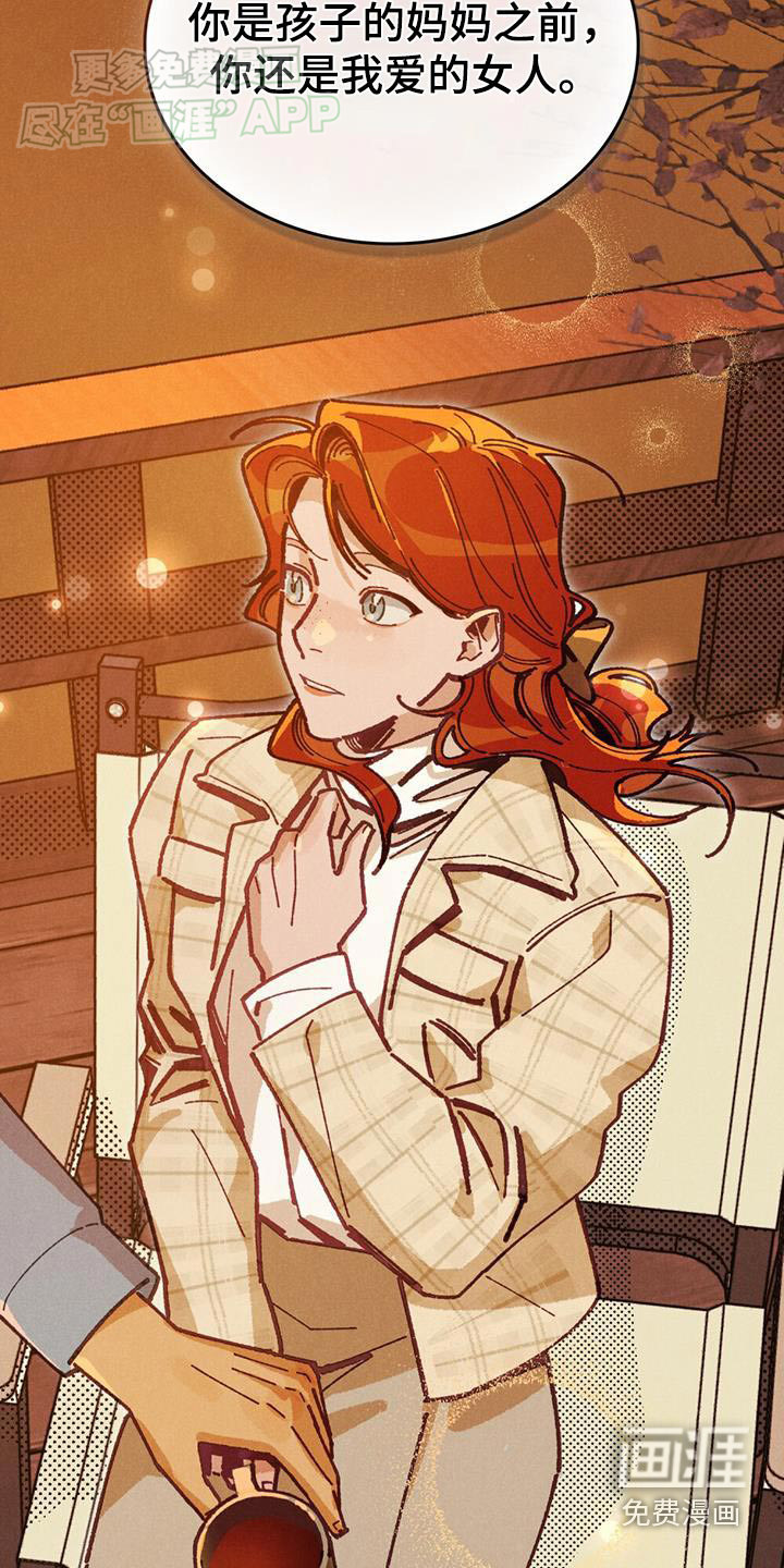 爱的被拯救第19话图