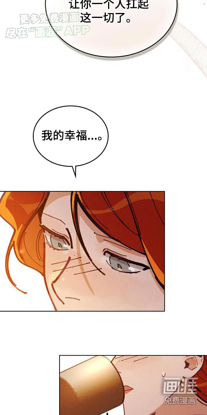 爱的被拯救第19话图