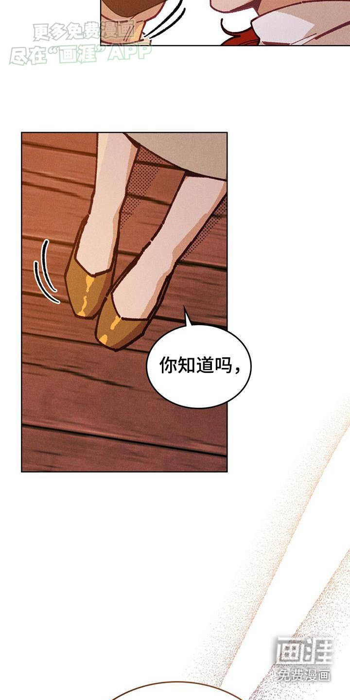 爱的被拯救第19话图