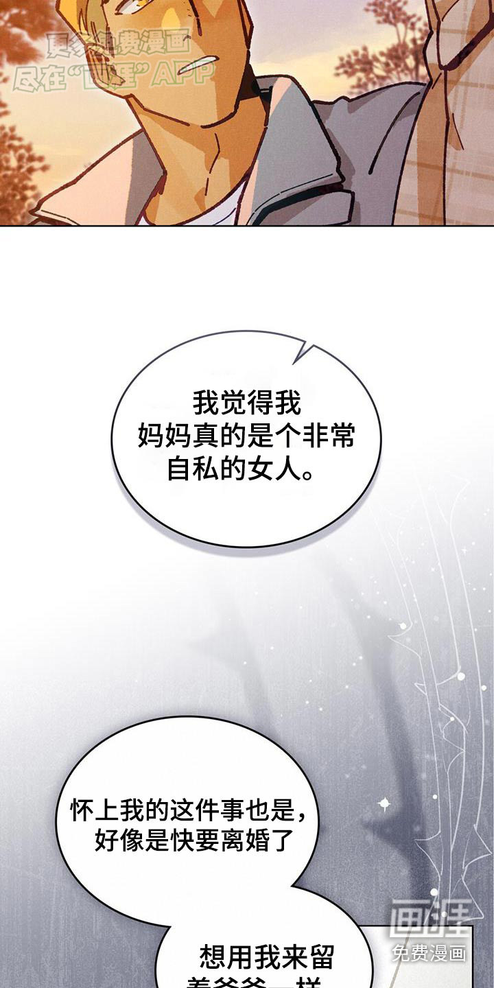 爱的被拯救第19话图