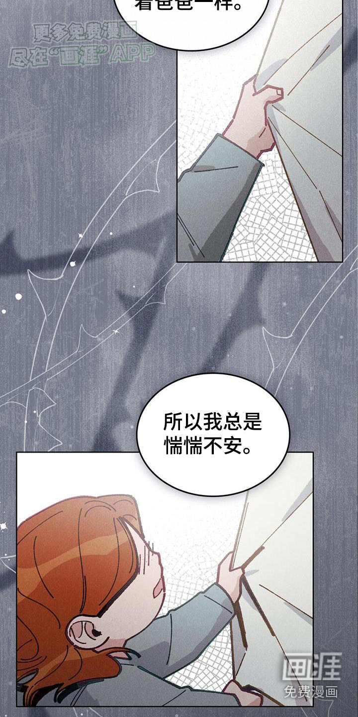 爱的被拯救第19话图