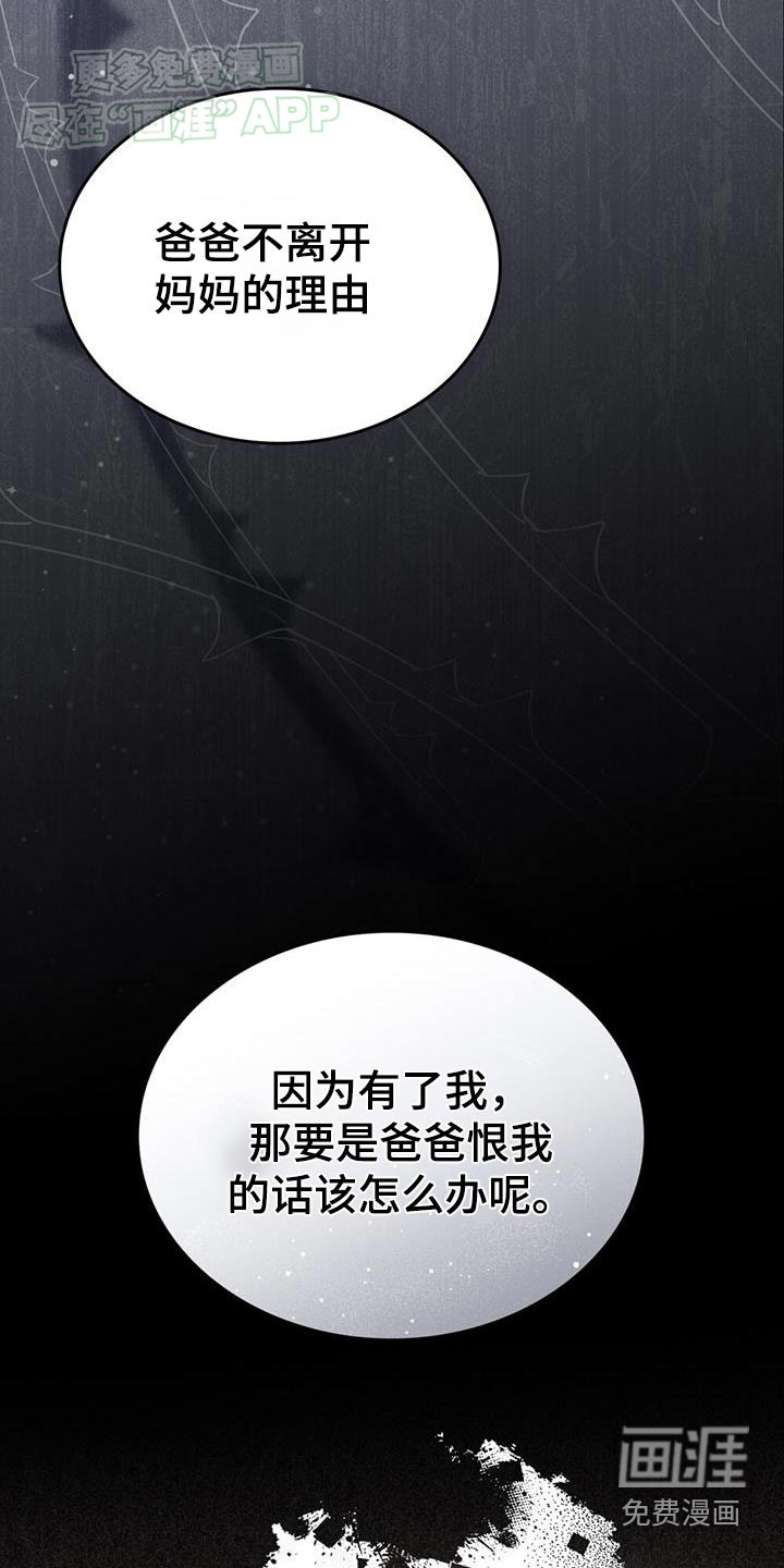 爱的被拯救第19话图