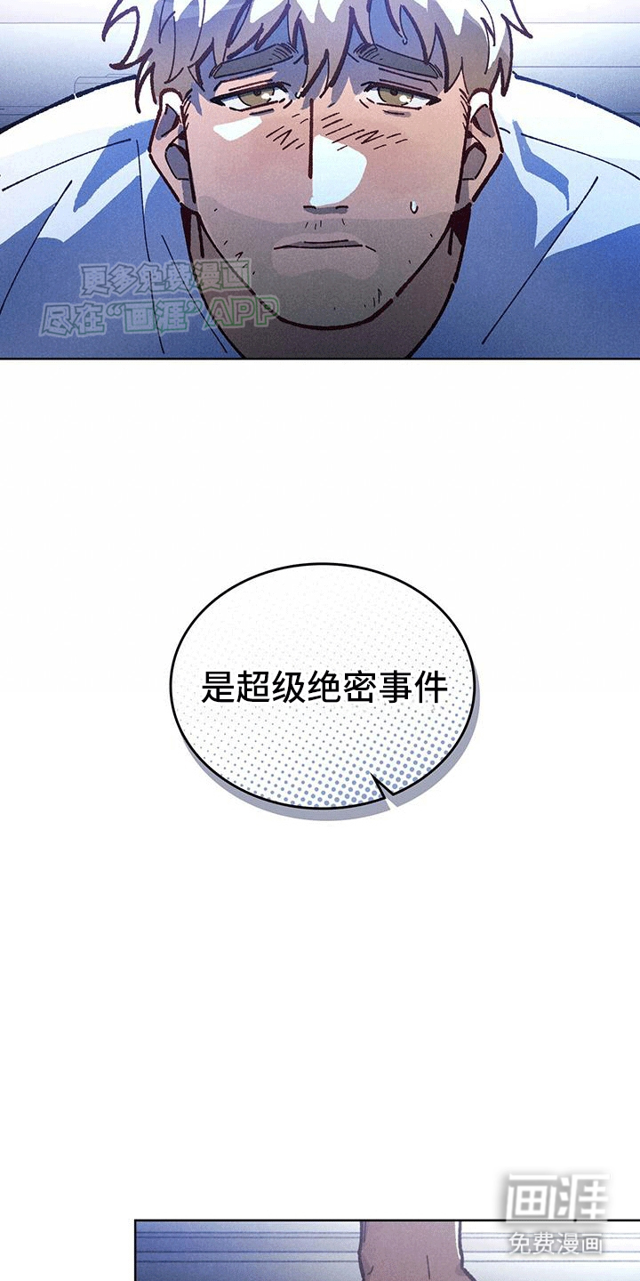 爱的被拯救第2话图