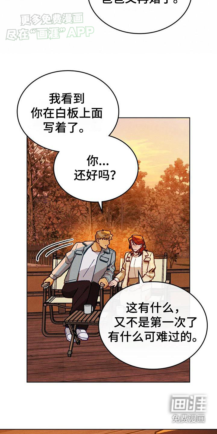 爱的被拯救第20话图