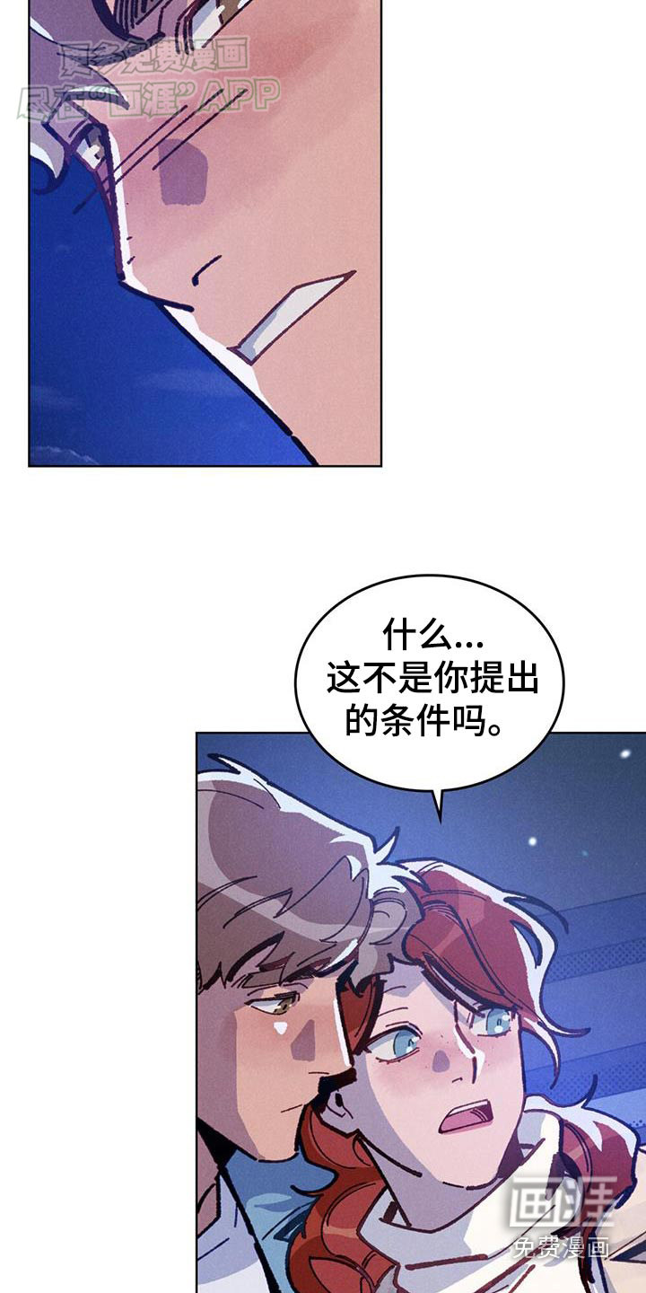 爱的被拯救第20话图