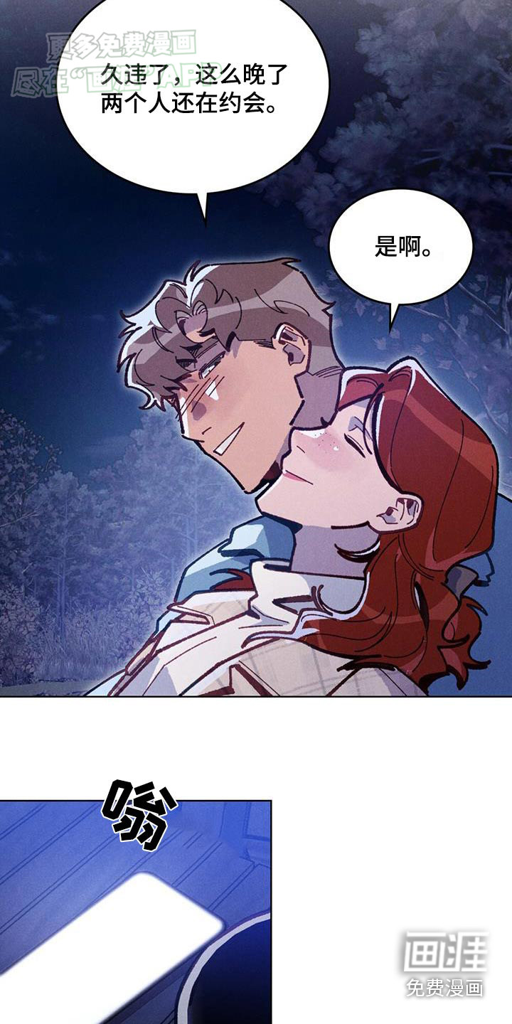 爱的被拯救第20话图