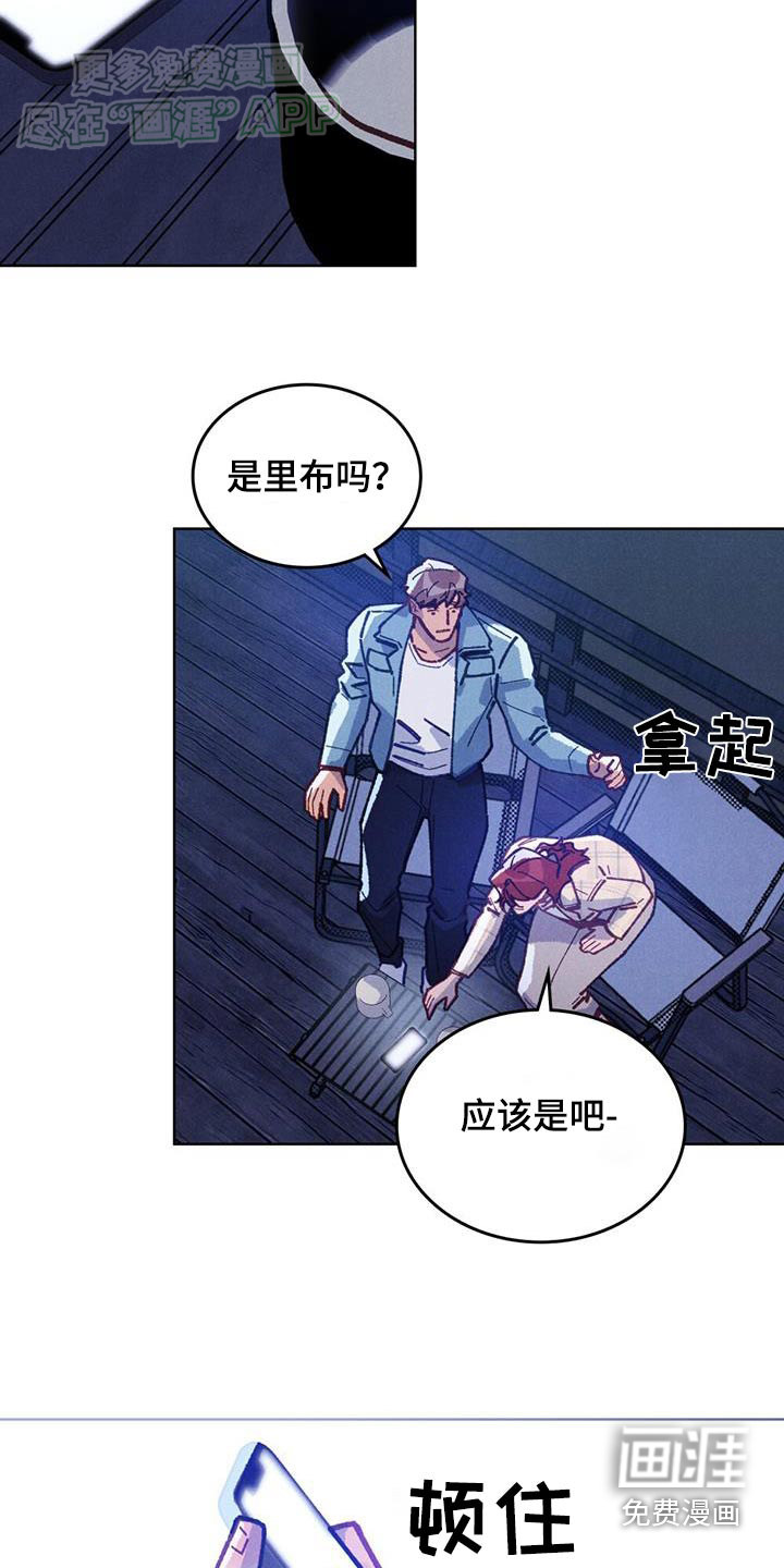 爱的被拯救第20话图