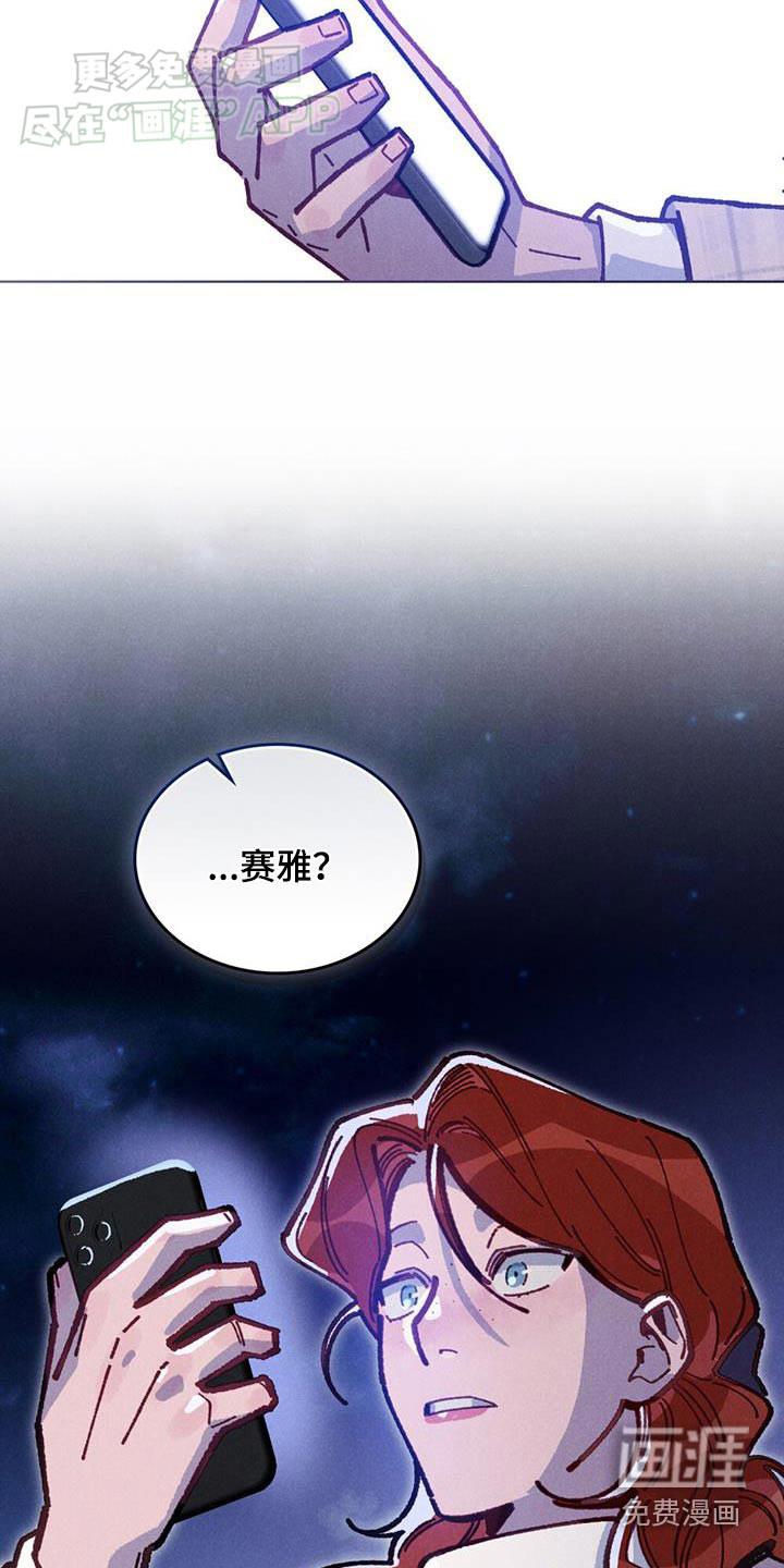 爱的被拯救第20话图