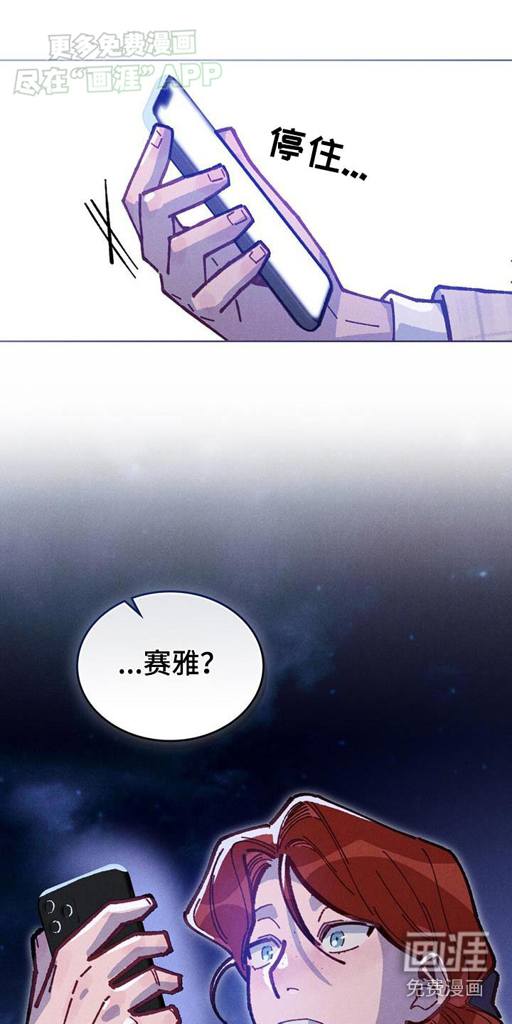 爱的被拯救第21话图