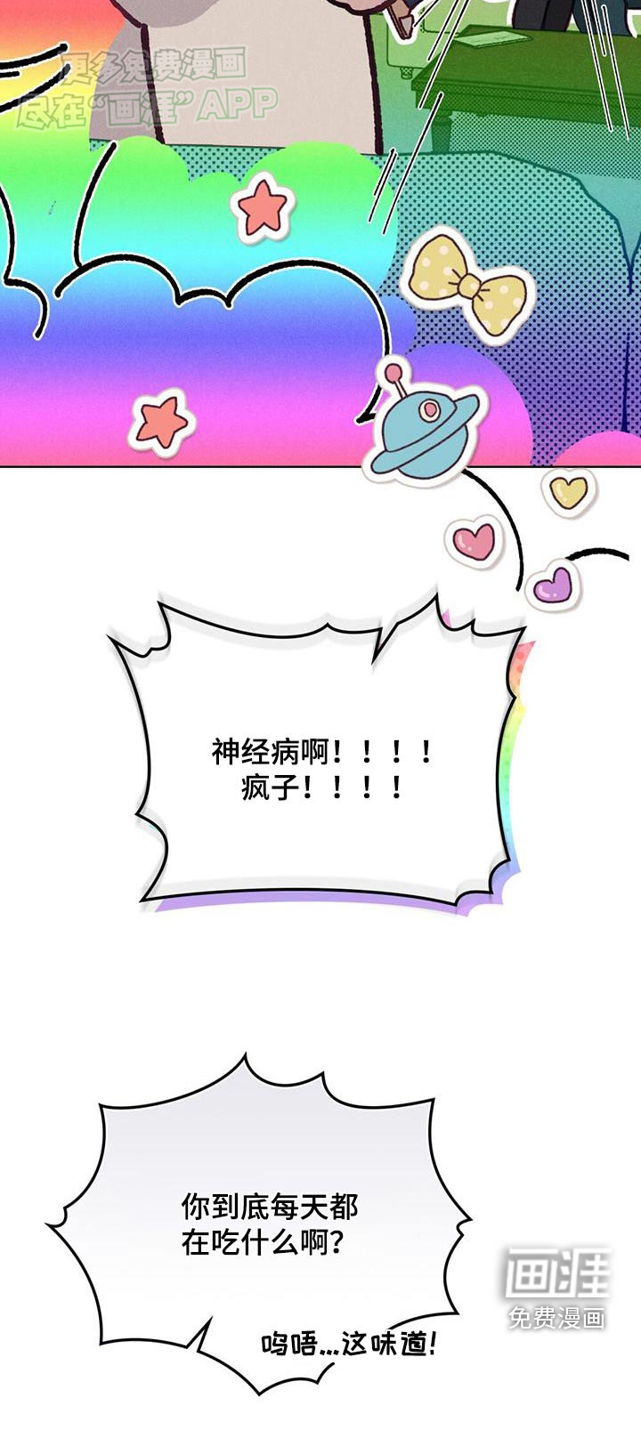 爱的被拯救第21话图