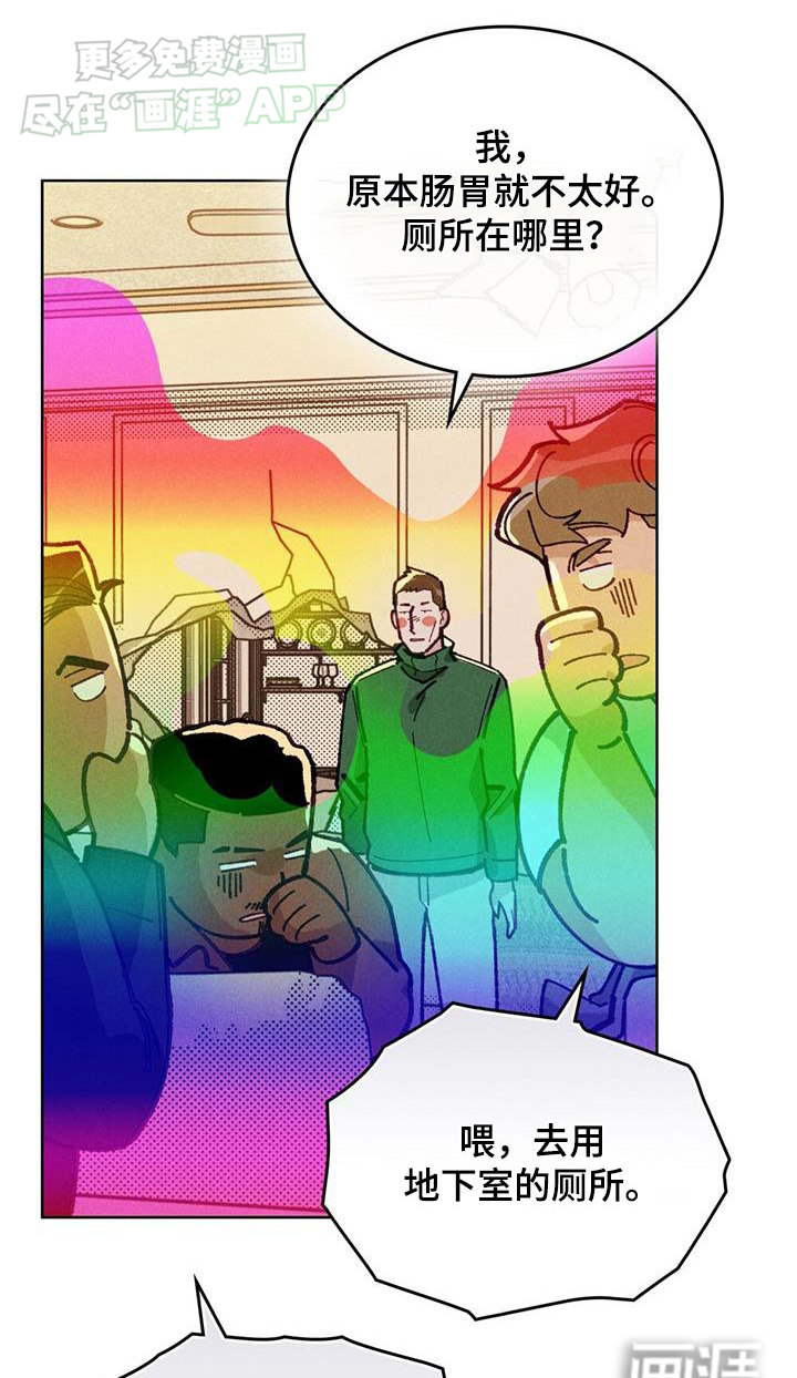 爱的被拯救第22话图