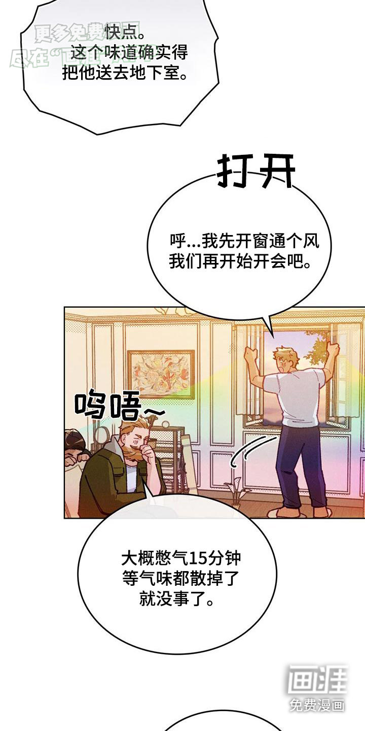 爱的被拯救第22话图