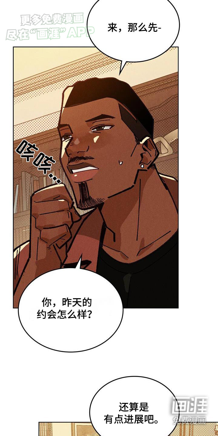 爱的被拯救第22话图