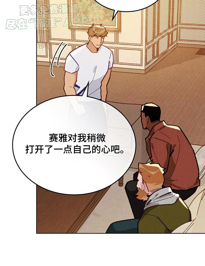 爱的被拯救第22话图