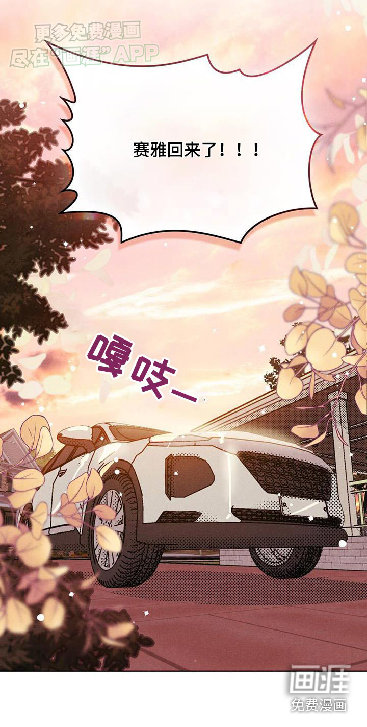 爱的被拯救第22话图