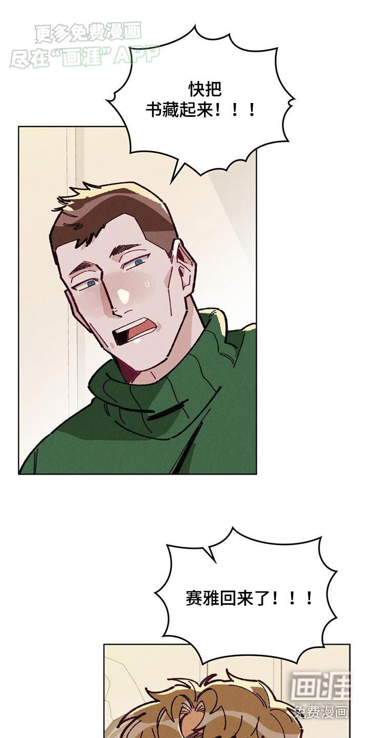 爱的被拯救第23话图