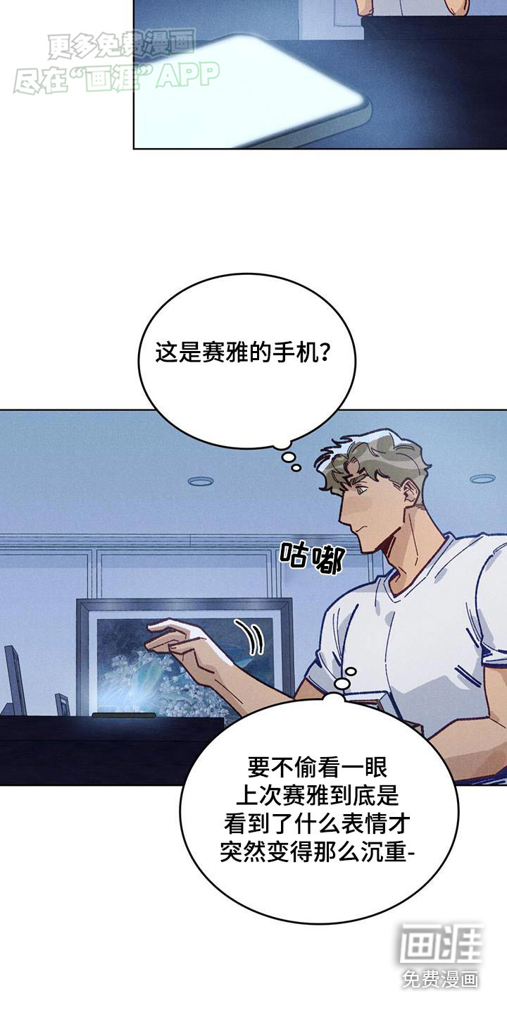 爱的被拯救第23话图