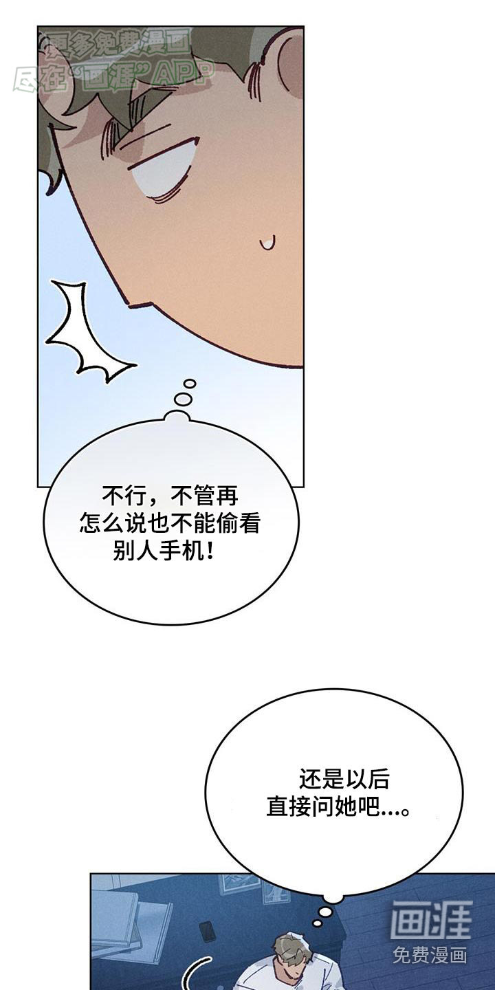 爱的被拯救第24话图