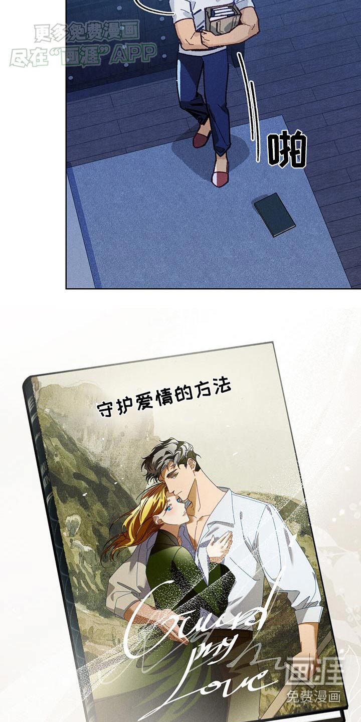 爱的被拯救第24话图