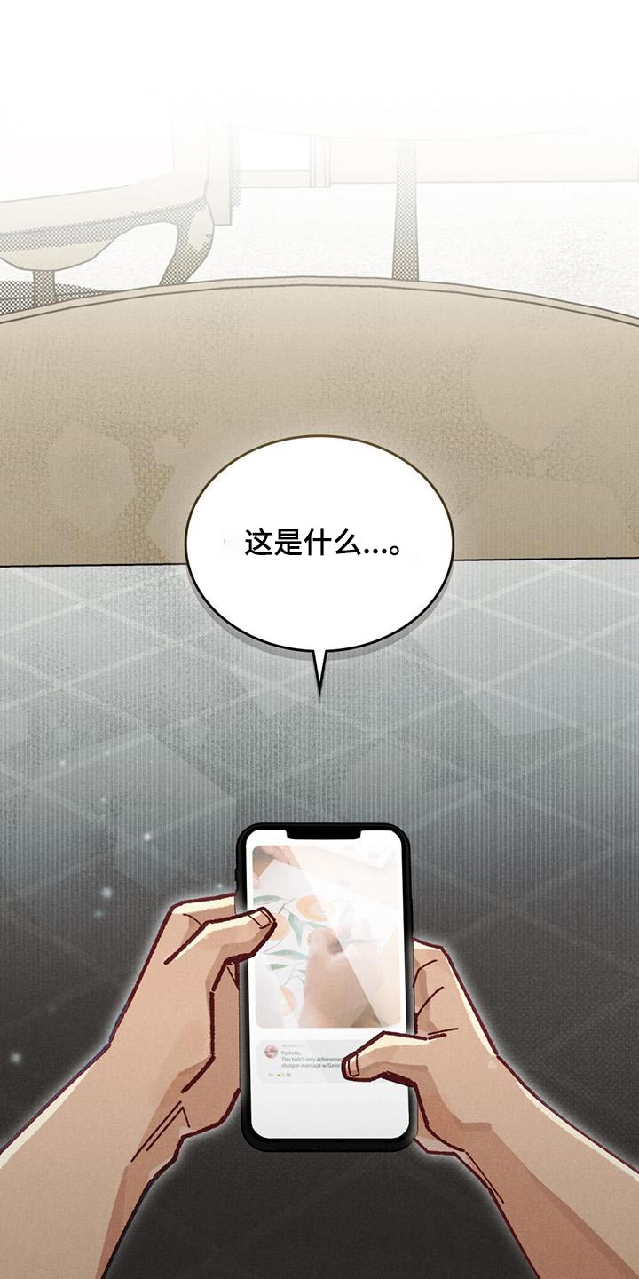 爱的被拯救第25话图