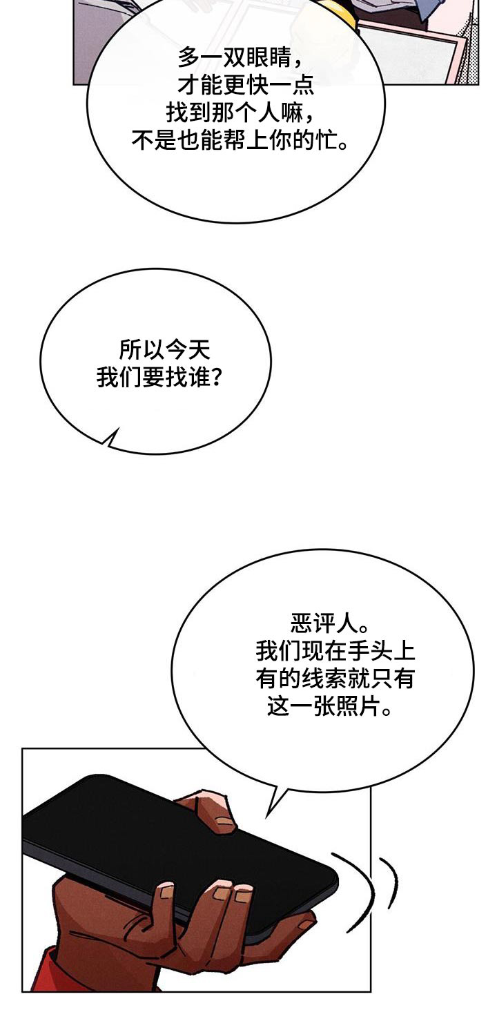 爱的被拯救第25话图