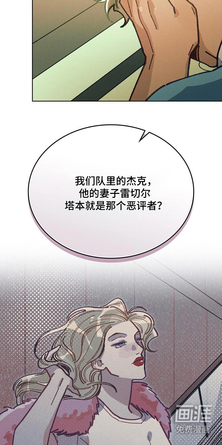 爱的被拯救第27话图