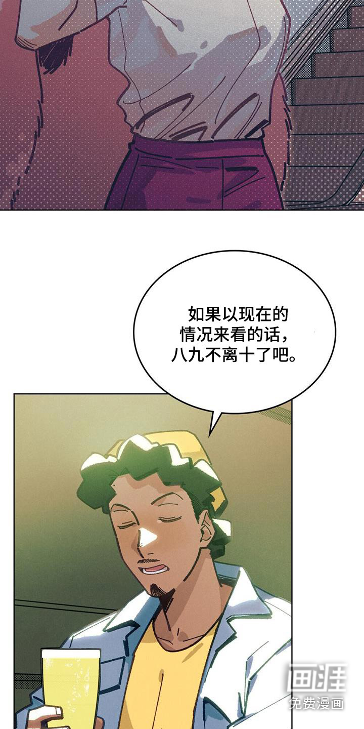 爱的被拯救第27话图