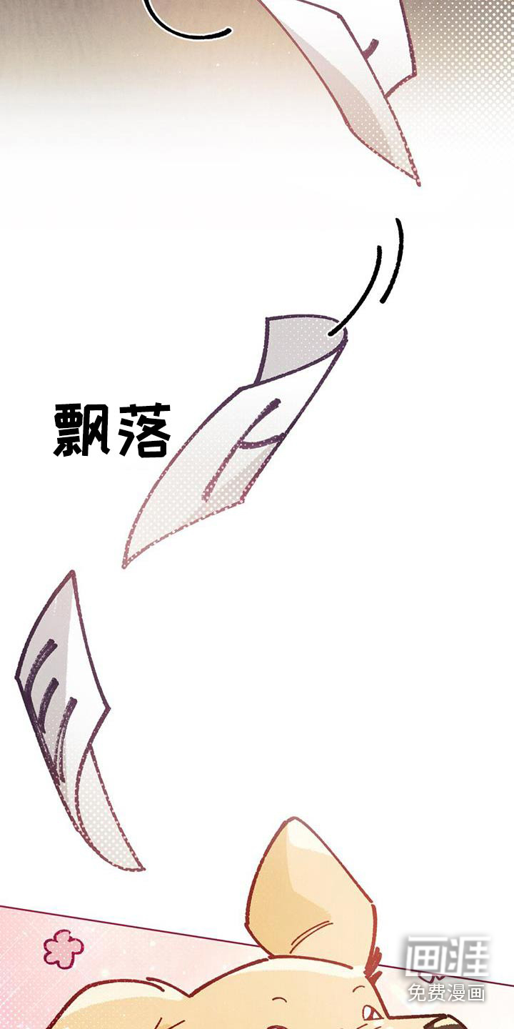 爱的被拯救第28话图